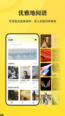 乐其爱乐谱app最新版1