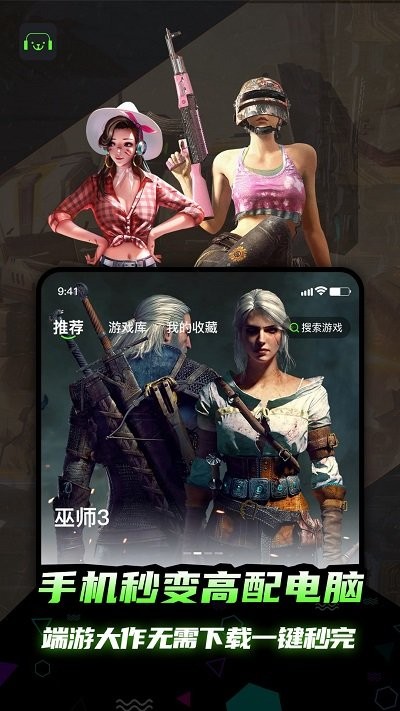 开嘿云电脑无限金币版截图2