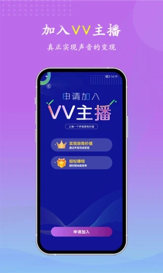 VV喂喂V1.0.1安卓版