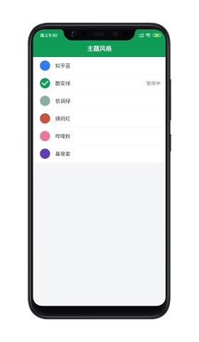 简单记账APP