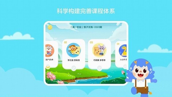 有道卡搭编程app安卓版