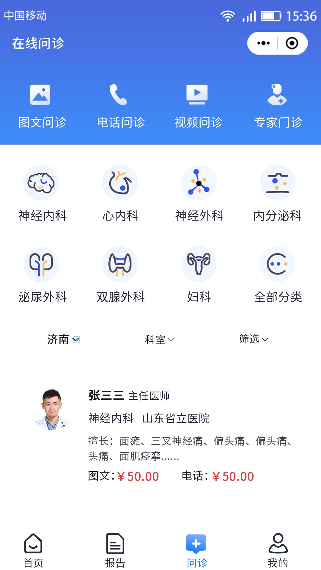 汇安健康app