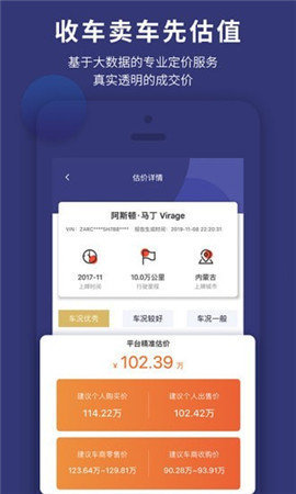 车查通V1.6.0