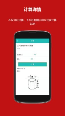 洛书多功能计算器app手机版