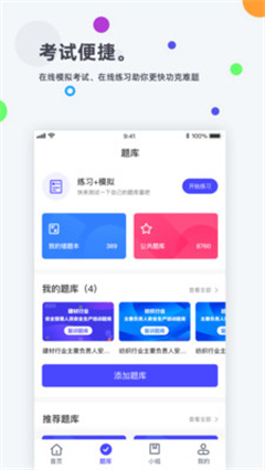 安诺云课堂app