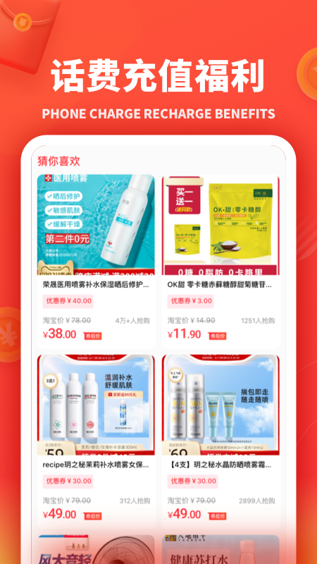 小羊秘籍软件app