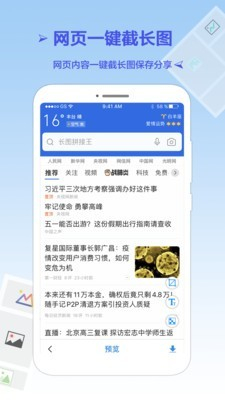 长图拼接王截图2