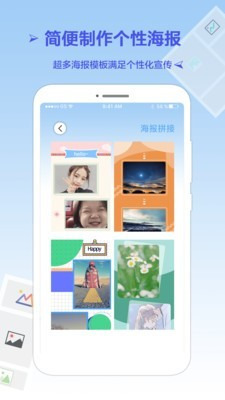 长图拼接王截图1