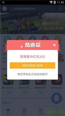 九九玩手游app