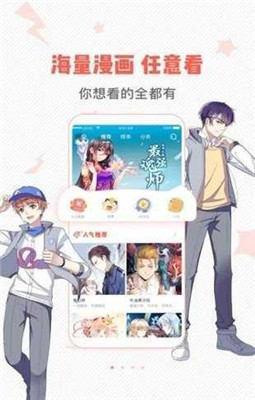 虫虫漫画旧版签到送金币截图3