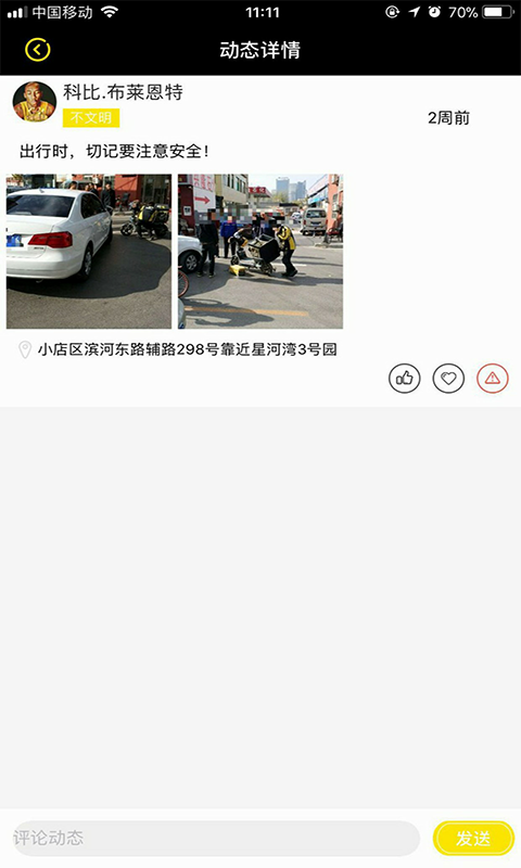 丑拍app1