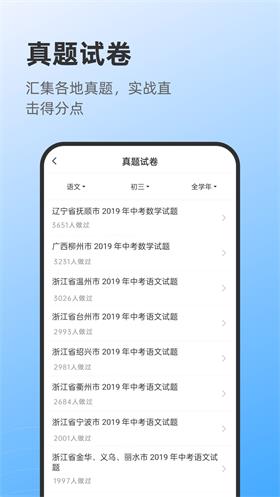 莱曼打印app