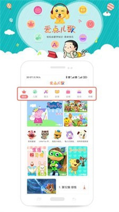 爱点儿歌app最新版