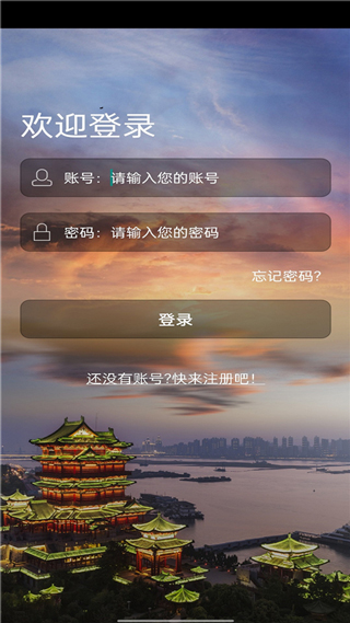 平安江西最新版本app