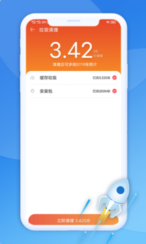 极光清理助手v1.0.0