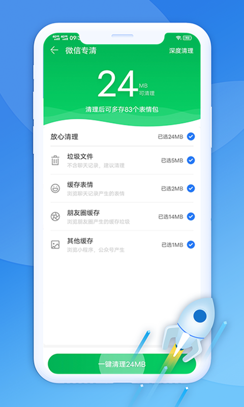 极光清理助手v1.0.0