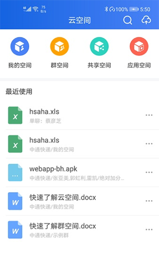 中通宝盒最新版截图3