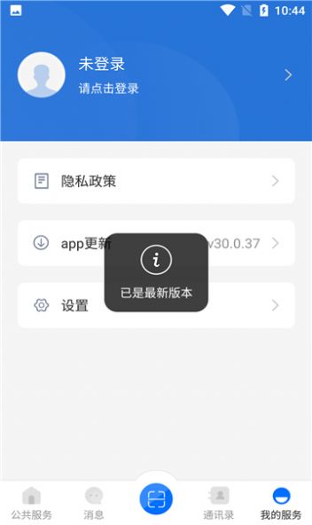 云南教育APP最新版2023