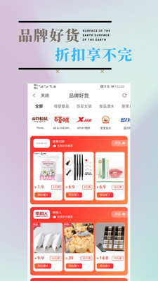 悦心名品app