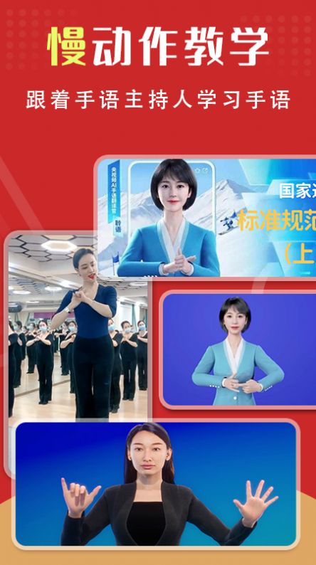 手语学习app最新版