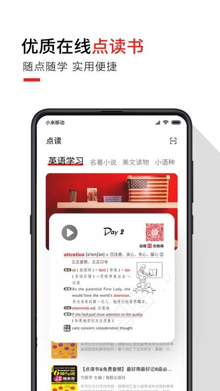 歪鱼app