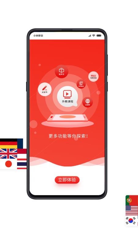 歪鱼app