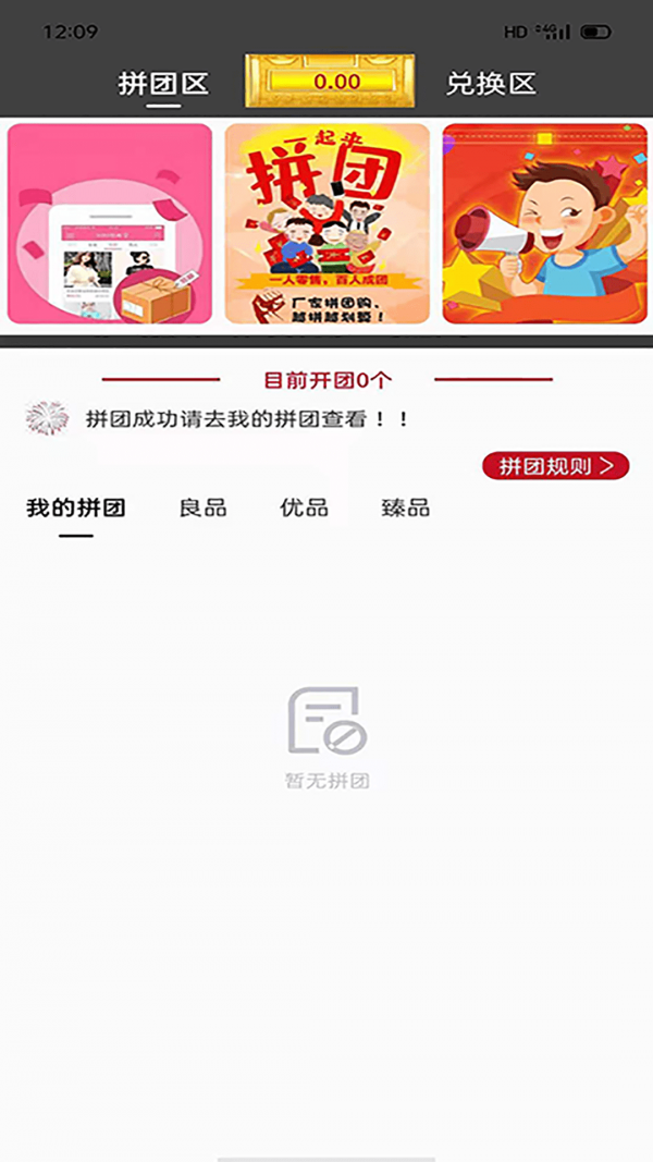 臻德品酷app