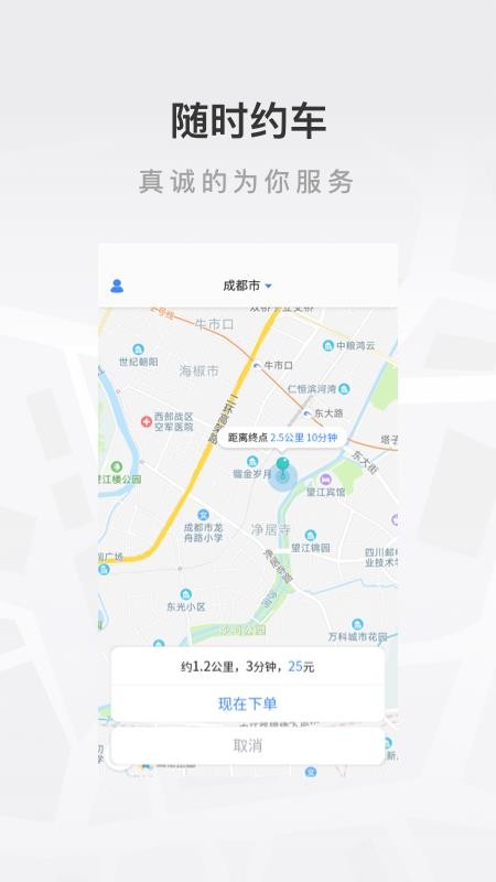 至达乾行app最新版