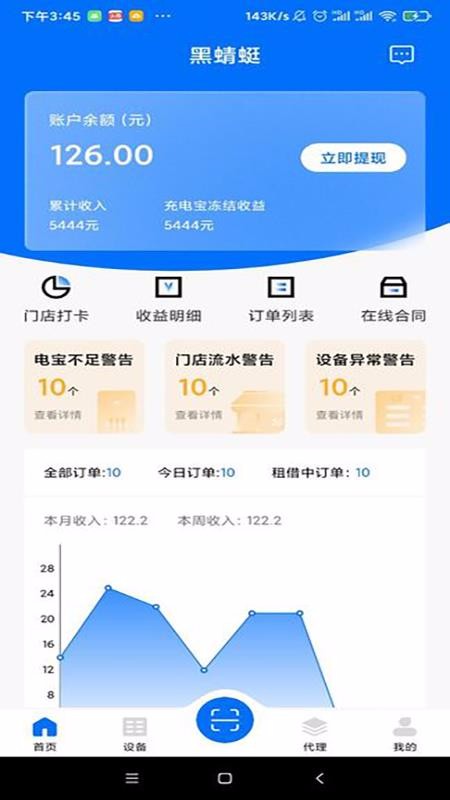 黑蜻蜓2