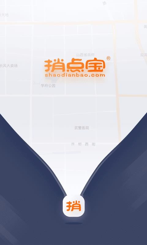 捎点宝司机端app