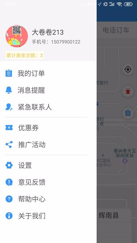 掌上巴士乘客版2