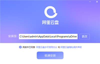 阿里云盤