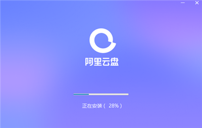 阿里云盤