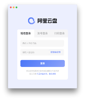 阿里云盤