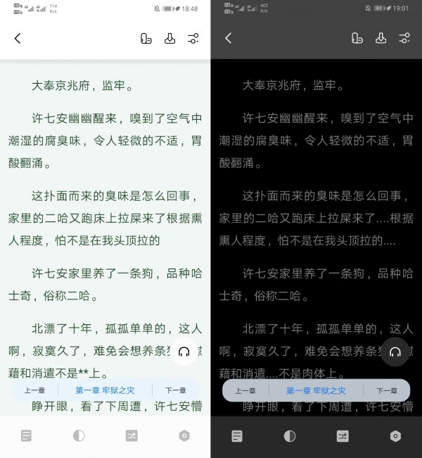 书痴小说截图1