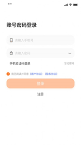 聚收宝截图2