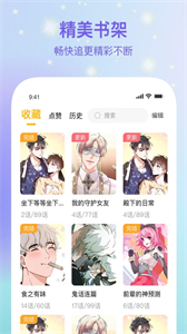 波罗派漫画截图