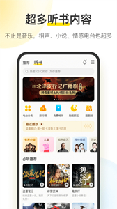 酷我音乐鸿蒙版截图