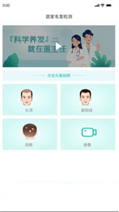 莲主任健康截图2