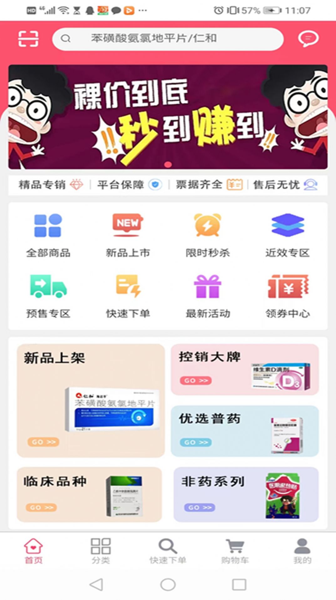 鑫鸿一百截图