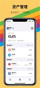 iCost 记账截图1