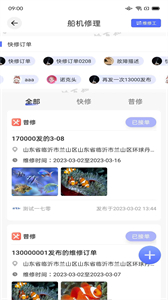 船百知截图3