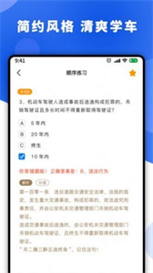 驾照一天学