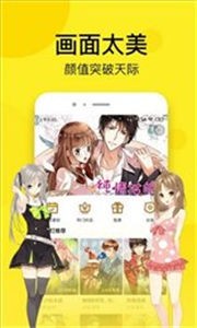 松鼠漫画截图