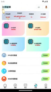 画质大师专业版截图