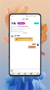 给糖社交截图