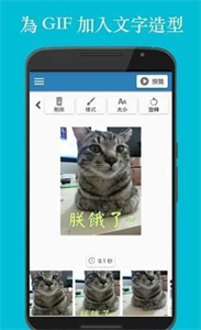 GIF Maker截图