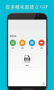 GIF Maker截图