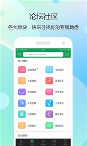 7723游戏盒旧版本截图