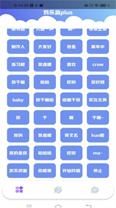 鸡乐盒plus截图3